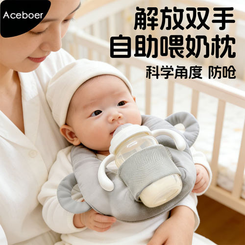 婴儿喂奶防吐解放双手枕头