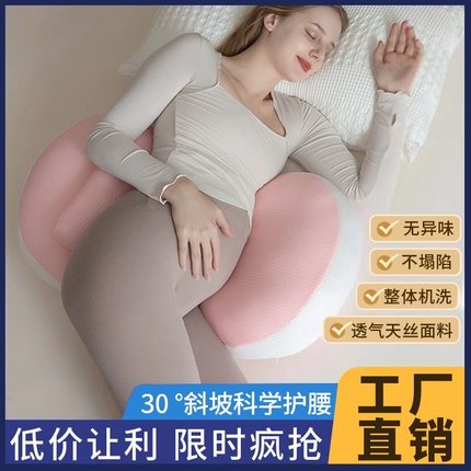 孕妇枕头护腰侧睡枕托腹睡觉侧卧枕孕期睡觉神器u型枕孕妈母婴