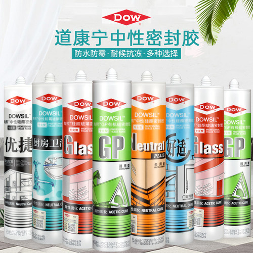 道康宁陶熙硅胶透明硅酮密封胶