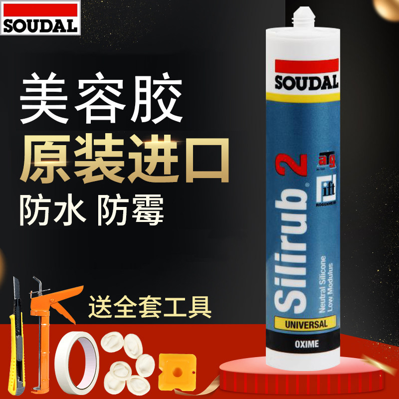 进口速的奥美容胶墙布踢脚线防霉