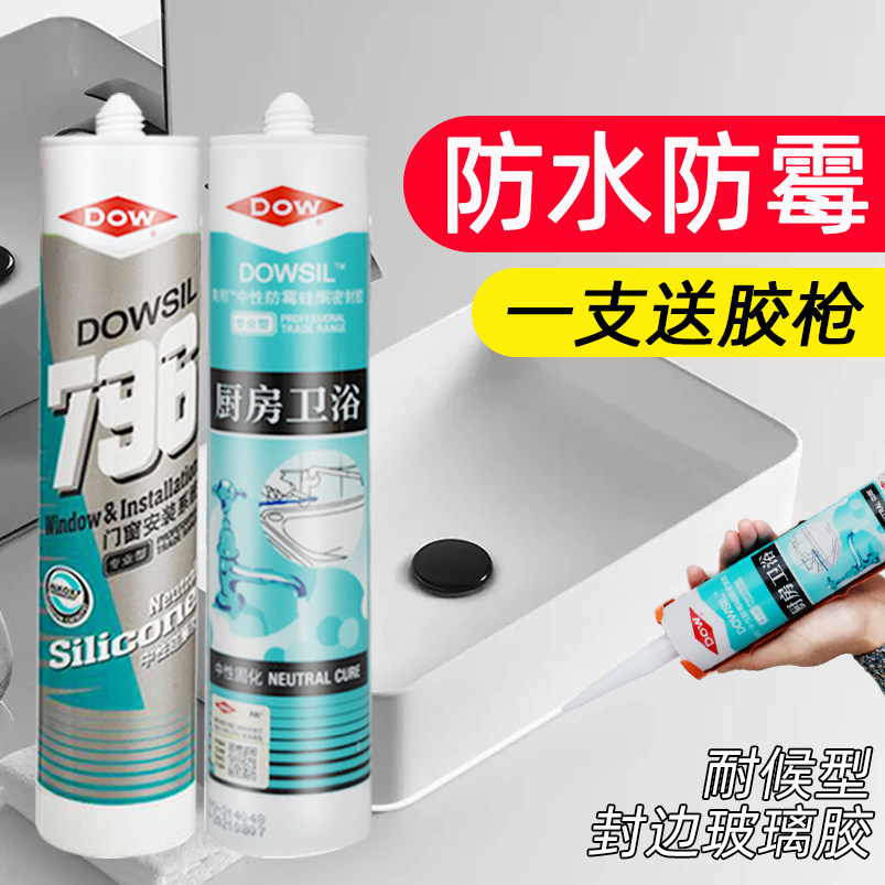 防霉玻璃胶家用十大品牌送胶枪