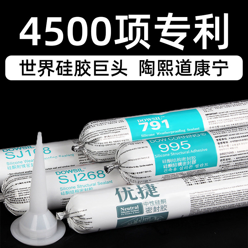 道康宁结构胶995中性外墙建筑