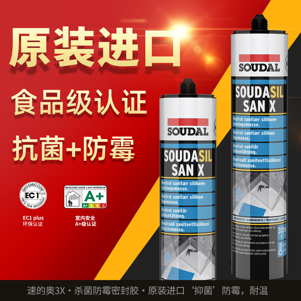 进口食品级认证防霉玻璃胶