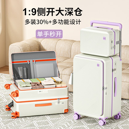 新款深仓侧开盖宽拉杆行李箱28大容量多功能男女旅行密码箱溜冰轮