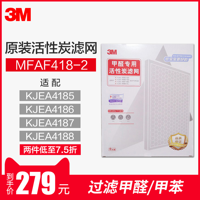 3MÔ×°¿ÕÆø¾»»¯Æ÷¹ýÂËÍøMFAF418-2 ÊÊÅäKJEA4185/4186/4187/4188