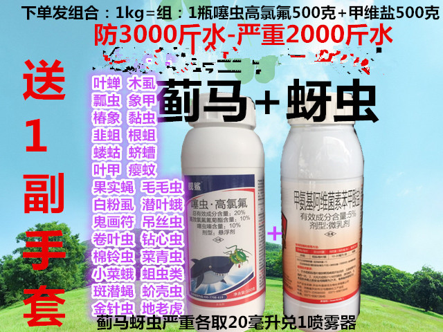 抗性农药高效氯氟蓟马蚜虫药杀虫