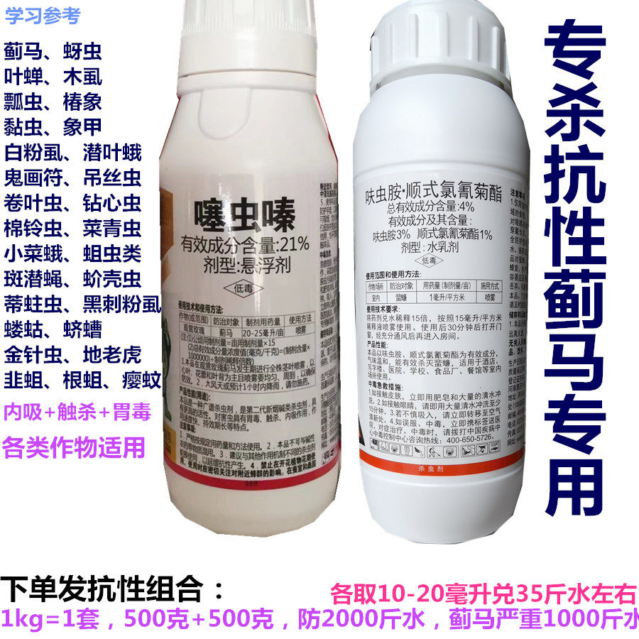 21%噻虫嗪 呋虫胺顺式氯氰菊酯花卉柑橘蓟马木虱蚜虫叶蛾内吸农药