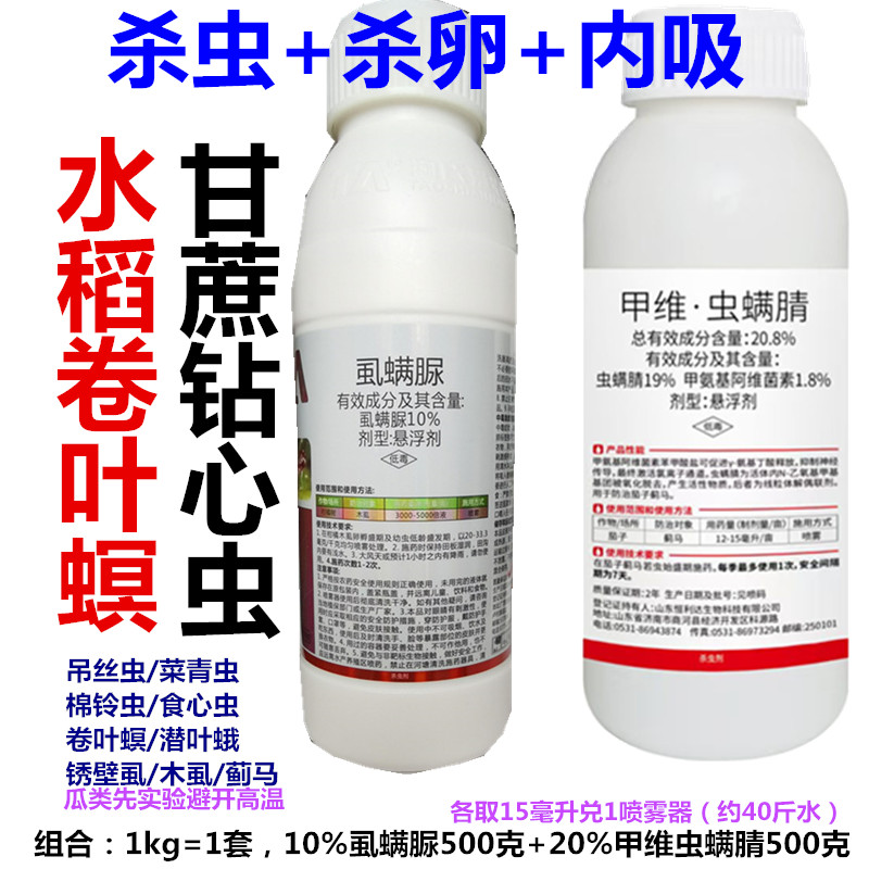 抗性杀虫剂甘蔗农药蓟马药