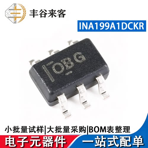 INA199A1DCKR电流感应放大器