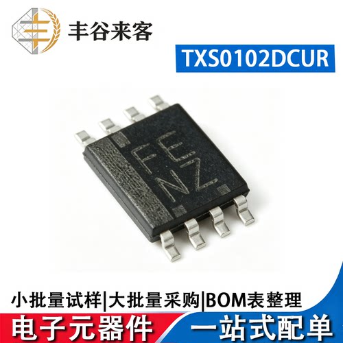TXS0102DCUR电压电平转换器芯片