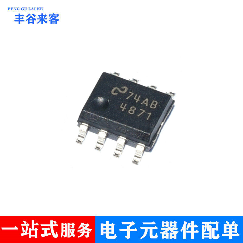 全新原装 lm4871mx 丝印 4871 贴片 sop-8 类音频放大器