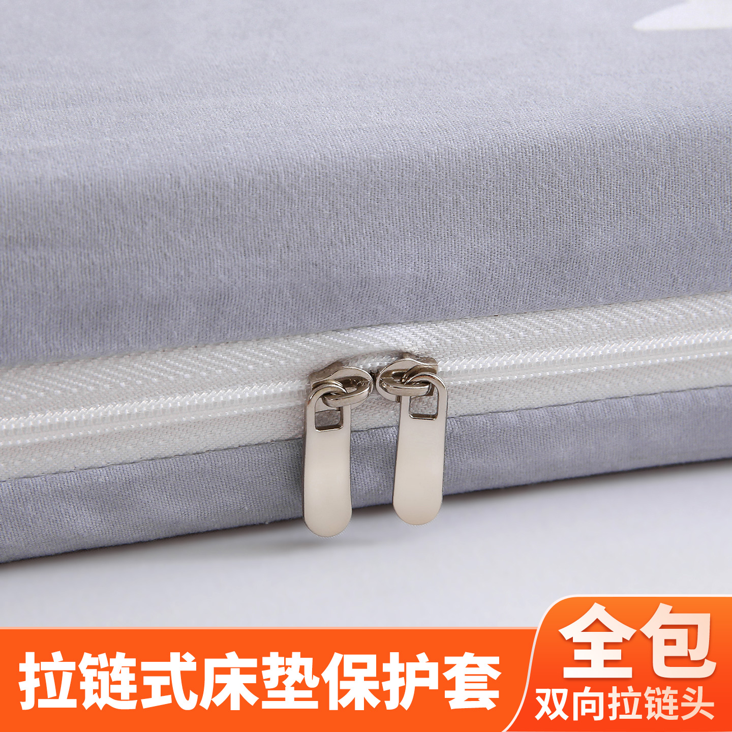 全包床垫套保护罩拉链床笠套可拆洗棕垫套榻榻米垫罩2025年新款