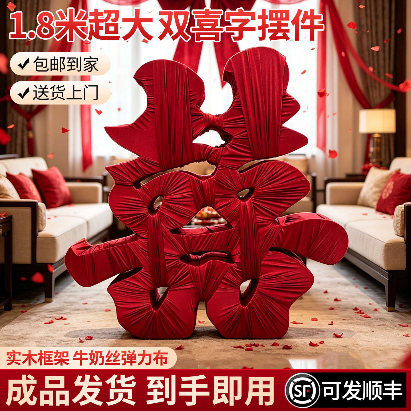 立体囍字落地喜字成品摆件包邮婚庆订结婚房布置用品摆件装饰道具