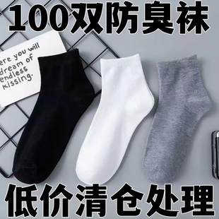 透气吸汗运动商务 男女日抛四季 一次性袜子100双男款 中筒四季