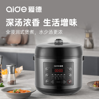 爱德6L一键排气智能电压力锅