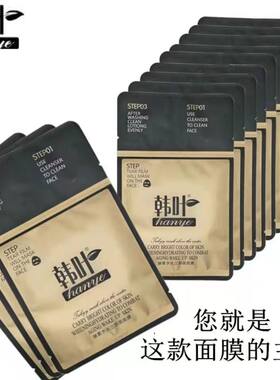 三部曲保湿酵素水光面膜