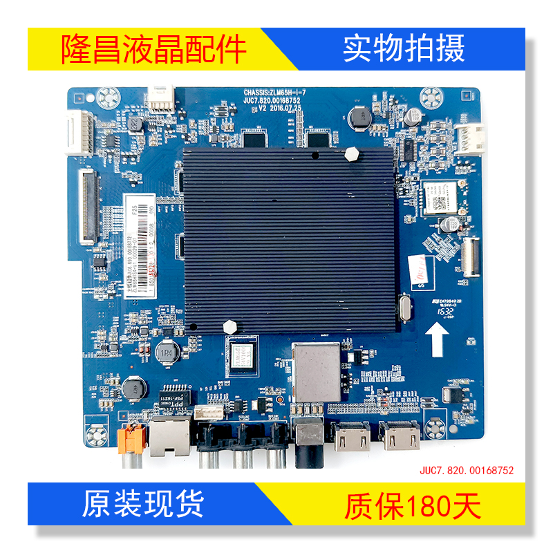 长虹49E8液晶电视主板 JUC7.820.00168752屏型号C490U16-E2-L