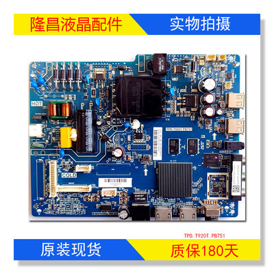 PPTV PTV-32V4A 43VF4A 液晶原装主板TPD.T920T.PB751 配屏号可选