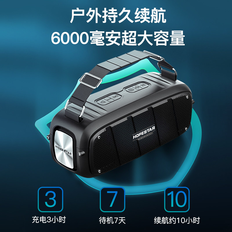 hopestar/华达 a6新款蓝牙音响超重低音炮家用户外大功率广场舞k
