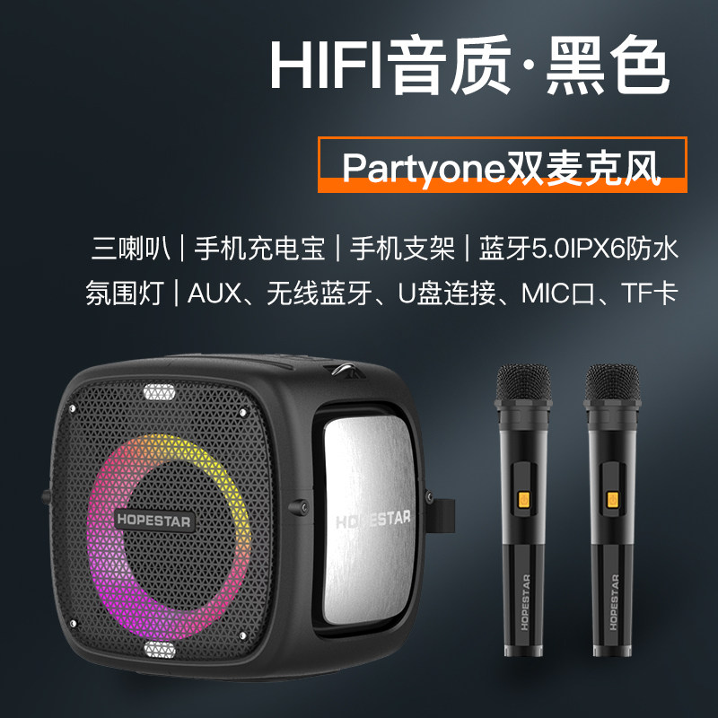 hopestar/华达 a6新款蓝牙音响户外k歌便携广场舞超重低音炮大功