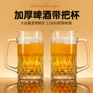 啤酒杯轻奢高档精致高级感家用套装 扎啤杯大容量玻璃精酿杯子 新款