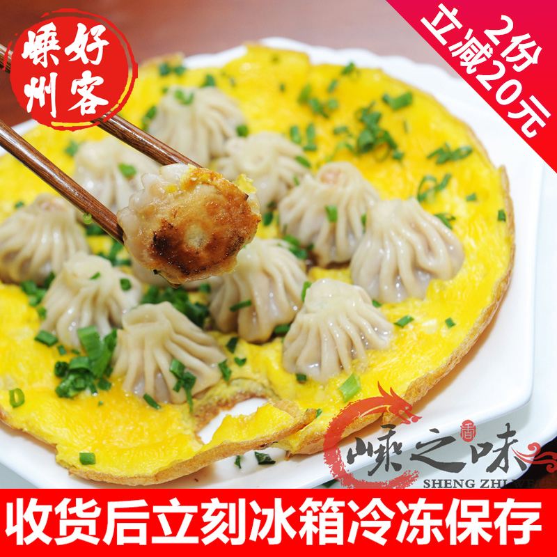 嵊之味嵊州小笼包手工老面鲜肉包子速食早餐灌汤包100只顺丰包邮 粮油调味/速食/干货/烘焙 包点 原图主图