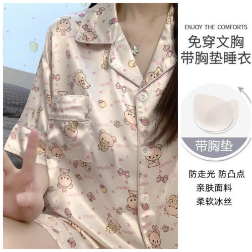 轻松熊冰丝睡衣女夏季短袖带胸垫