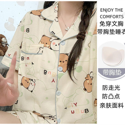 一二布布睡衣女夏季纯棉短袖胸垫