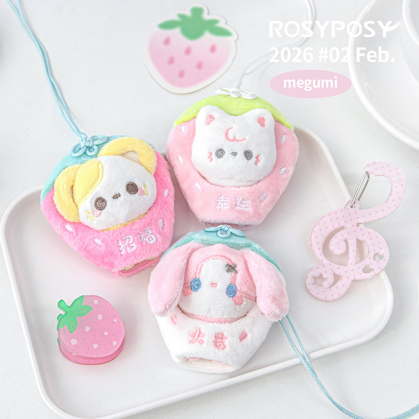「草莓御守小鼻嘎」Rosyposy柔设娃衣5cm毛绒迷你金鱼可爱挂件