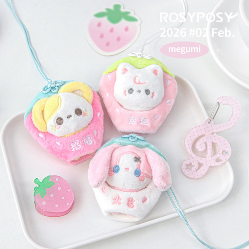 「草莓御守小鼻嘎」Rosyposy柔设娃衣5cm毛绒迷你金鱼可爱挂件