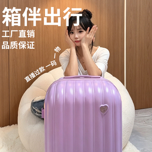 【101-150】行李箱工厂箱包时尚旅行箱拉杆箱新轻便旅行大容量