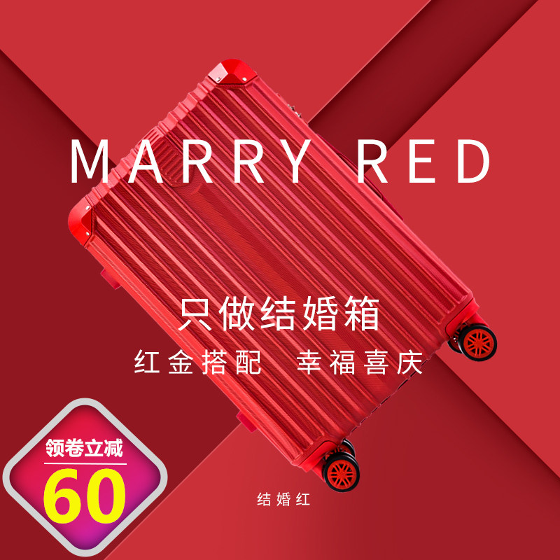 大红色结婚箱包女拉杆箱万向轮婚庆箱新娘陪嫁行李箱旅行箱嫁妆箱
