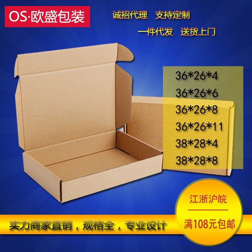 现货特硬飞机盒纸箱快递盒厂家