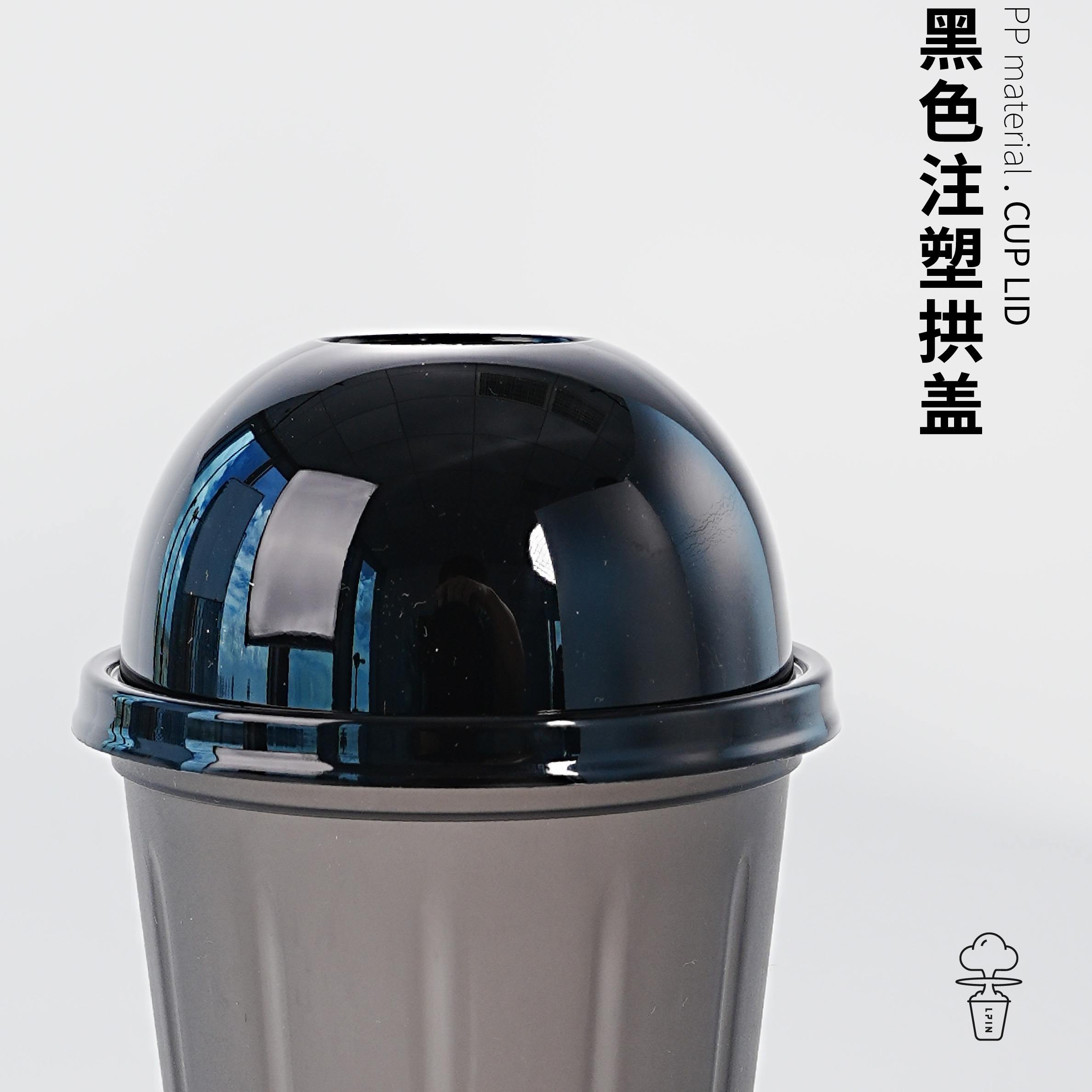 【90黑色注塑拱盖】咖啡奶茶 外带加厚注塑拱盖喜茶同款杯盖