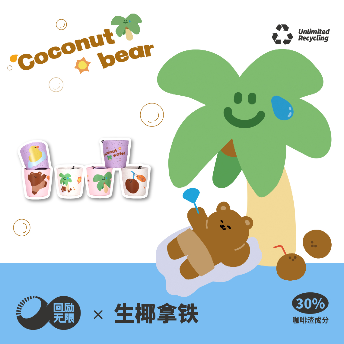【生椰拿铁蜂鸟杯】精致小巧咖啡渣杯 像把热带的风都装进杯子里