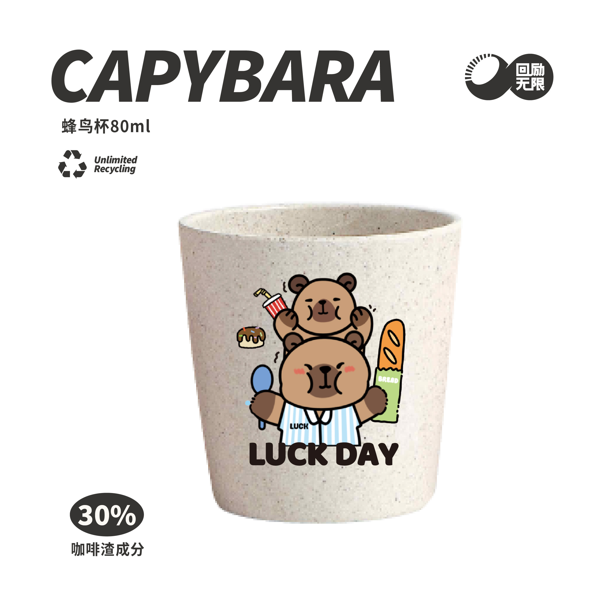 【美食家蜂鸟杯】80ml咖啡渣环保杯可爱 烘焙杯