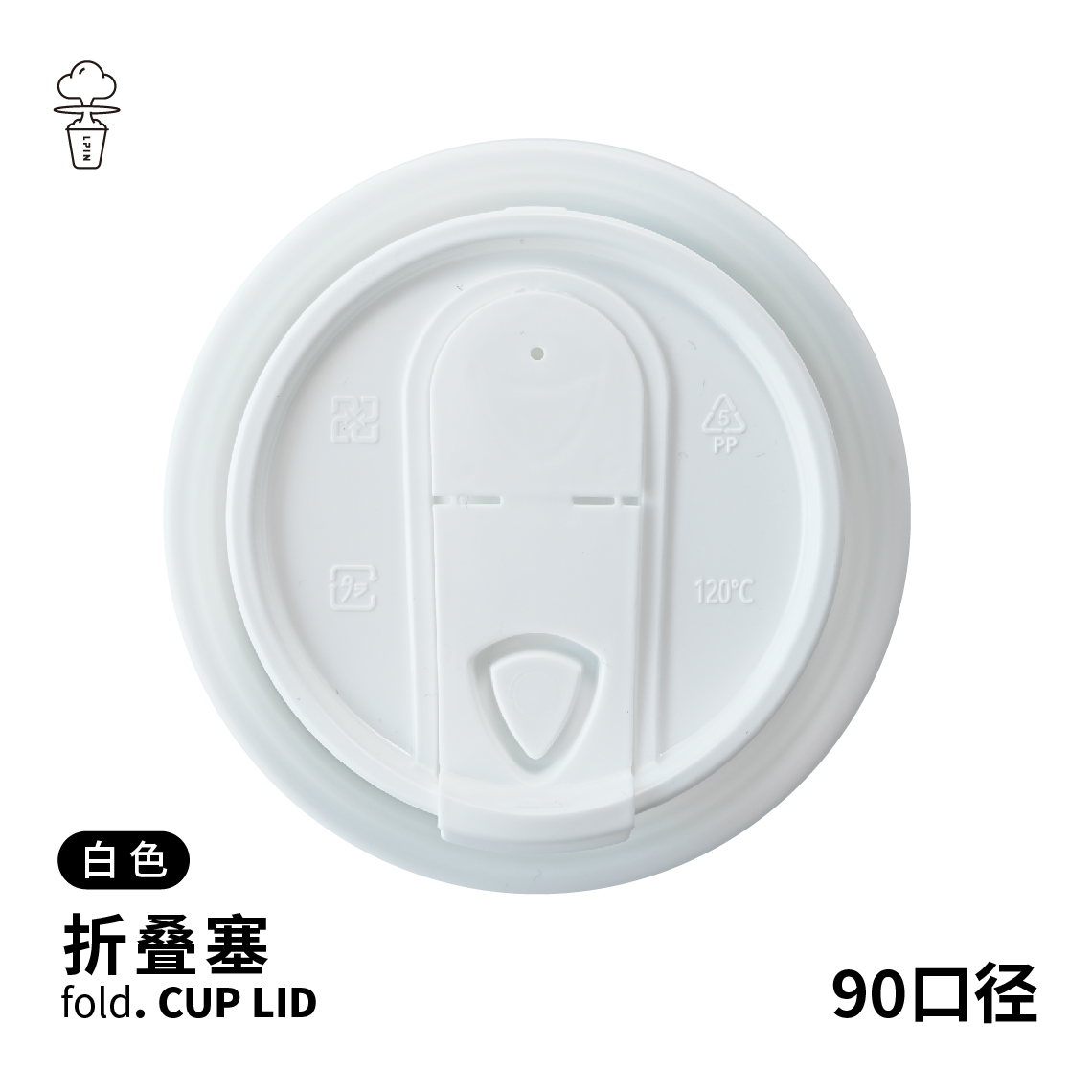 feelc90口径一次性折叠防漏杯盖
