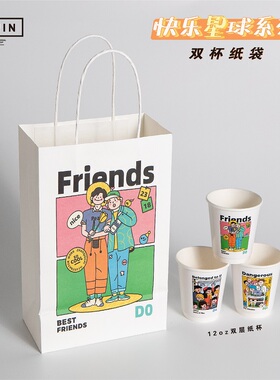 FEELC【打包纸袋】快乐星球系列现货纸袋，双杯加厚白牛卡180kg