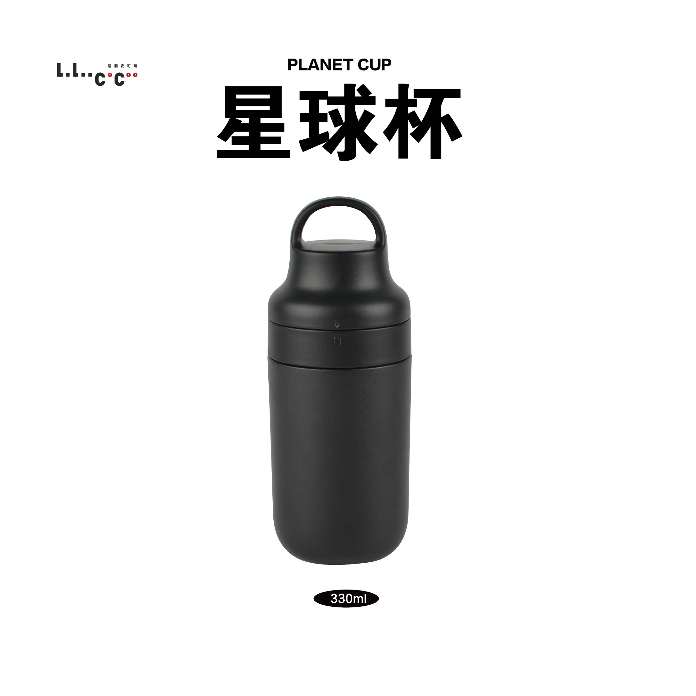 星球杯330ml吸管保温杯