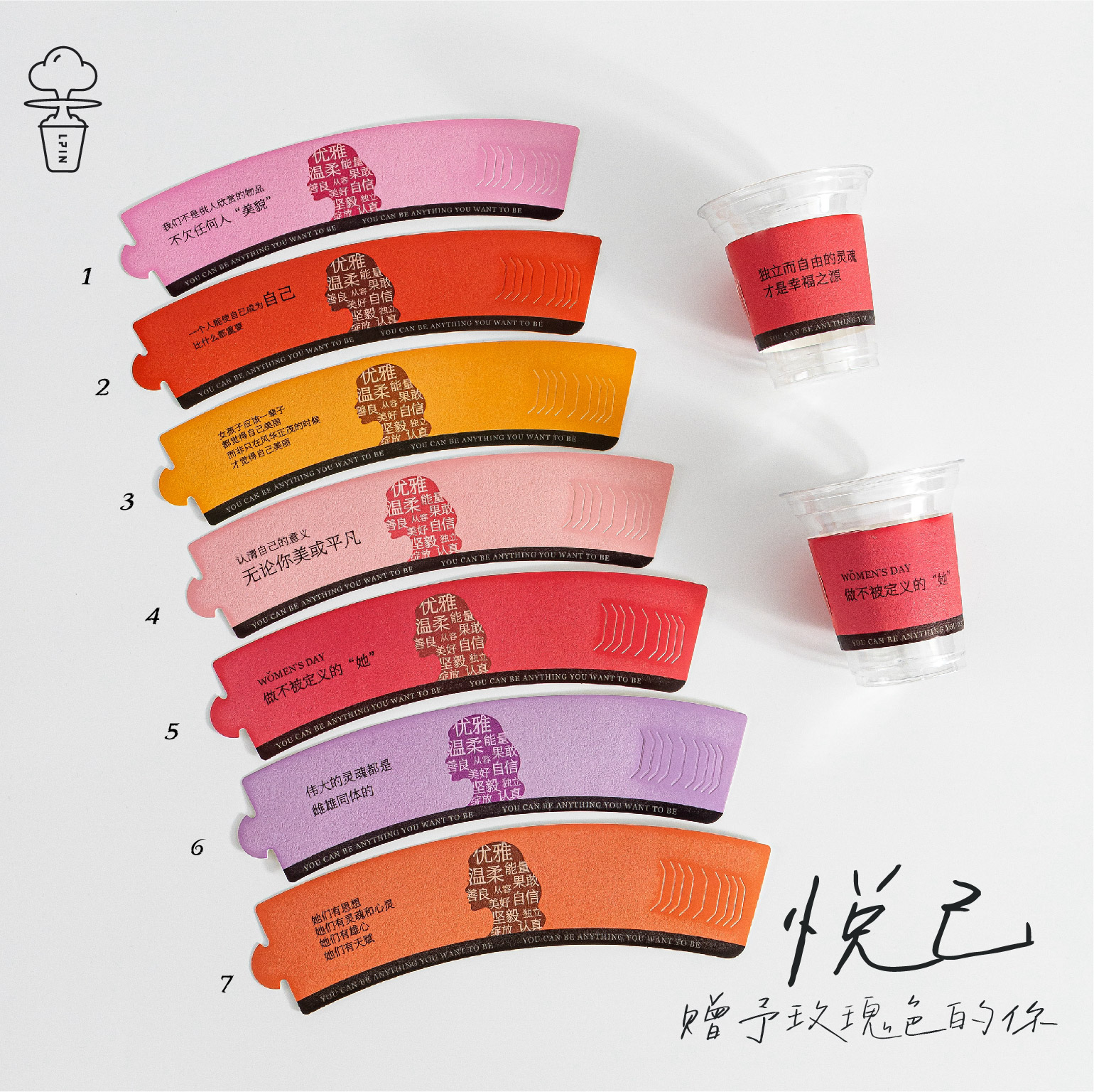 【悦己发泡杯套】创意新品棉柔质感一次性咖啡奶茶饮品防水杯套