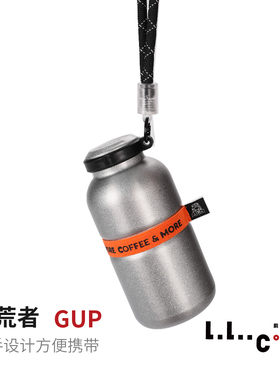 【小天才拓荒者杯】运动露营保温保冷咖啡杯便携手提绳户外礼品杯