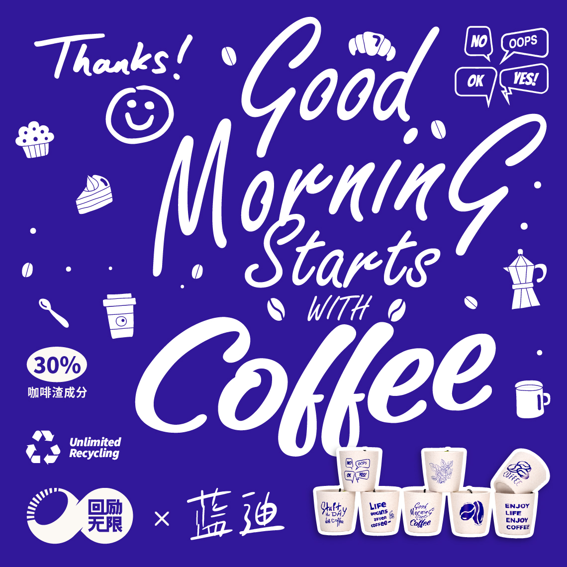 【蓝迪蜂鸟杯】环保挂脖咖啡渣杯搭配杯包户外探店便捷又实用