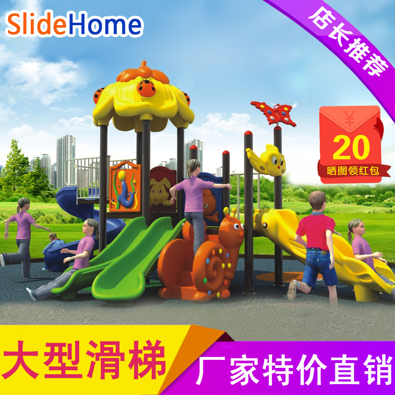大型戶外幼兒園滑梯 室外塑料小博士滑滑梯秋千組合廠家直銷特價