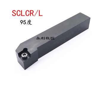数控外圆车刀  95度  SCLCR1616H09  SCLCR2020K12 厂家直销价