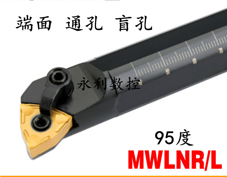 95度 数控刀杆 内孔车刀 S20R-MWLNR08 加工端面、通孔、盲孔加工