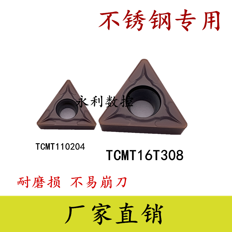 数控车刀片TCMT110204/TCMT16T304机夹单面车床刀粒三角形刀头