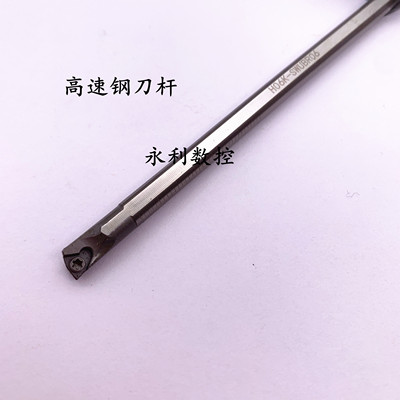 高速钢 93度数控刀杆内孔内圆镗孔 H06K-SWUBR06 STUBR06抗震刀杆