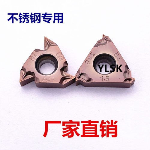 不锈钢专用螺纹刀片16 IRM 1.5/2.0 /3.0 16 ERM厂家直销  特价