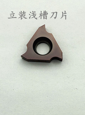 TGF32R050/100/150/200/300 立装卡簧浅槽刀片