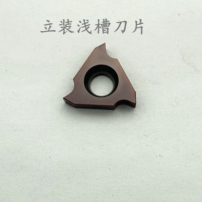 TGF32R050/100/150/200/300 立装卡簧浅槽刀片